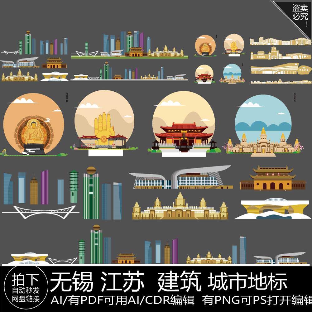 无锡江苏标志景点天际线条描稿建筑剪影设计插画城市手绘地标素材