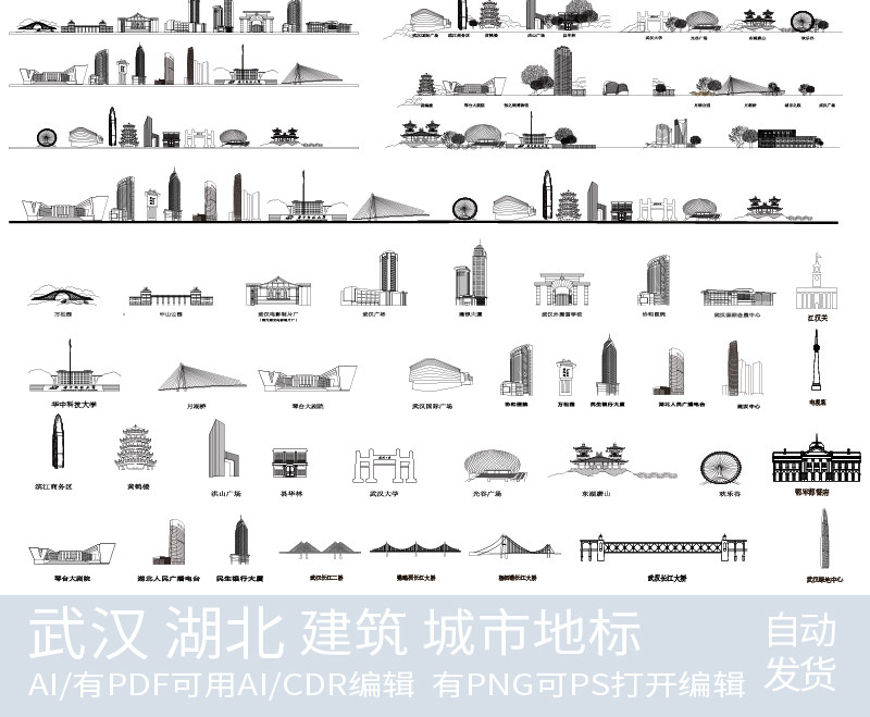 武汉湖北建筑城市地标天际线条描稿设计手绘景观剪影插画旅游素材