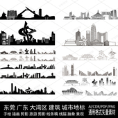 东莞广东大湾区建筑城市剪影地标设计旅游素材手绘插画图线条描稿