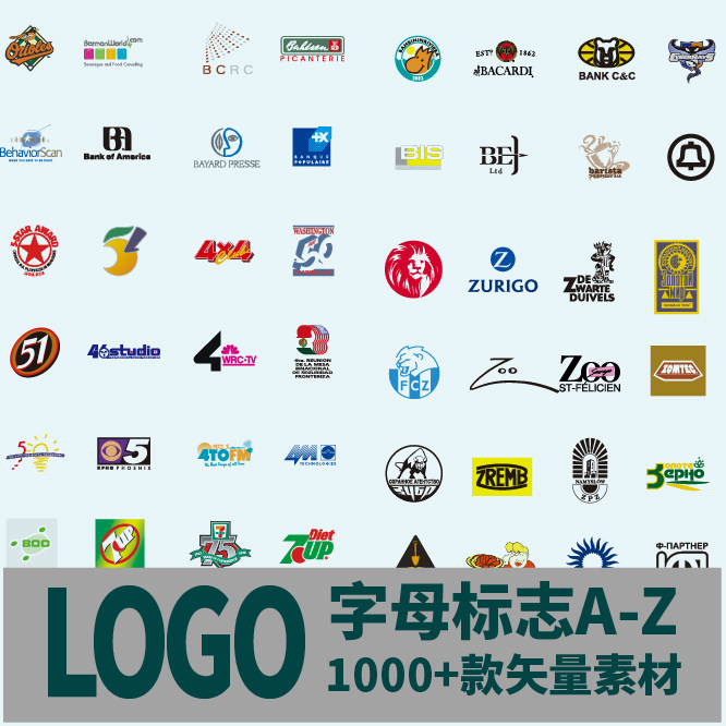 a-z字母标志知名企业品牌logo图标标识商标店标徽标收集矢量素材