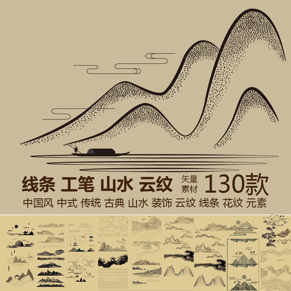 中国风水墨山水画线条山脉意境装饰画海报禅意背景ai矢量设计素材