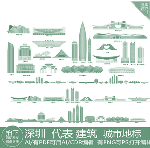 深圳广东大湾区粤港澳地标志剪影城市手绘插画建筑天际线景点素材