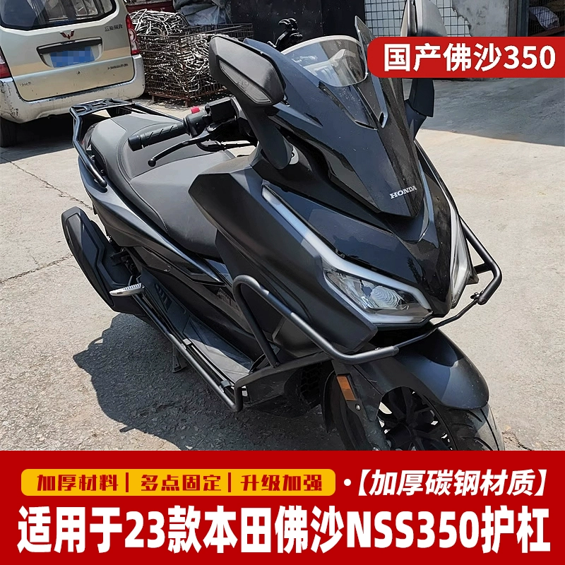 适用于新大洲本田23款国产佛沙NSS350防摔护杠排气保险杠改装配件