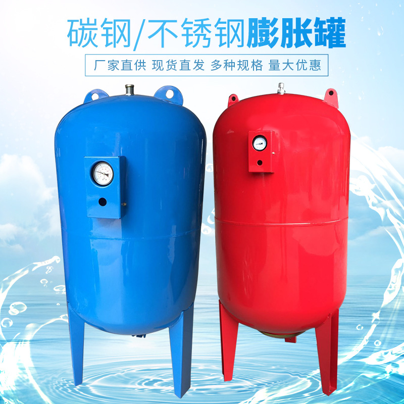 50升100L 膨胀罐供水稳压罐/隔膜气压罐/空调定压罐水箱无负压罐