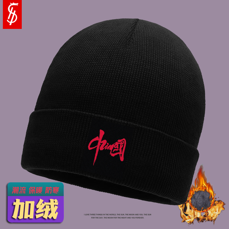 加绒加厚冬款保暖毛线帽