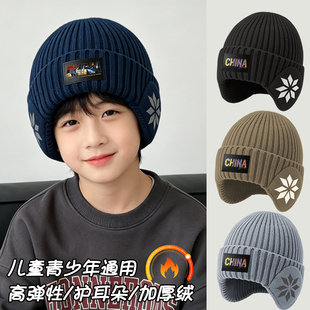 儿童青少年加绒护耳毛线帽冬季保暖防寒百搭男女休闲户外针织帽子