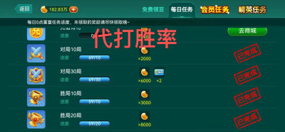 多乐够级•代打胜率•家族贡献•积分段位