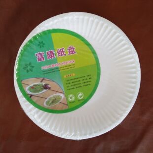 纸浆圆形盘子一次性纸浆餐盘轻质方便免洗餐具幼儿绘画手工8寸