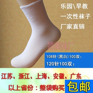 100双加厚一次性袜溜冰场袜子早教乐园早教旱冰场白色袜套 120针