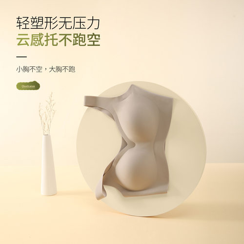全罩杯无钢圈内衣女裸感无痕聚拢防外扩防下垂文胸罩乳胶裸感透气