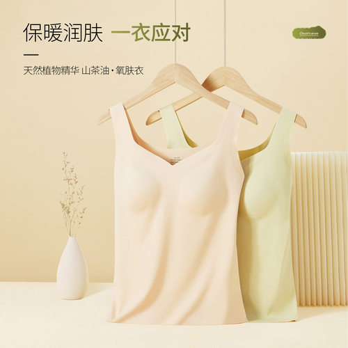 无痕轻薄保暖背心女山茶油滋润肌肤无感亲肤文胸一体打底衣