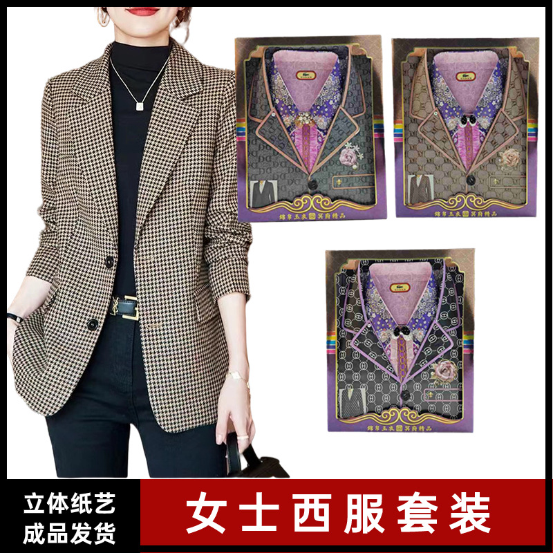 祭祀用品纸扎女士西服套装外套寒衣清明节十月一上坟祭奠烧纸纸钱