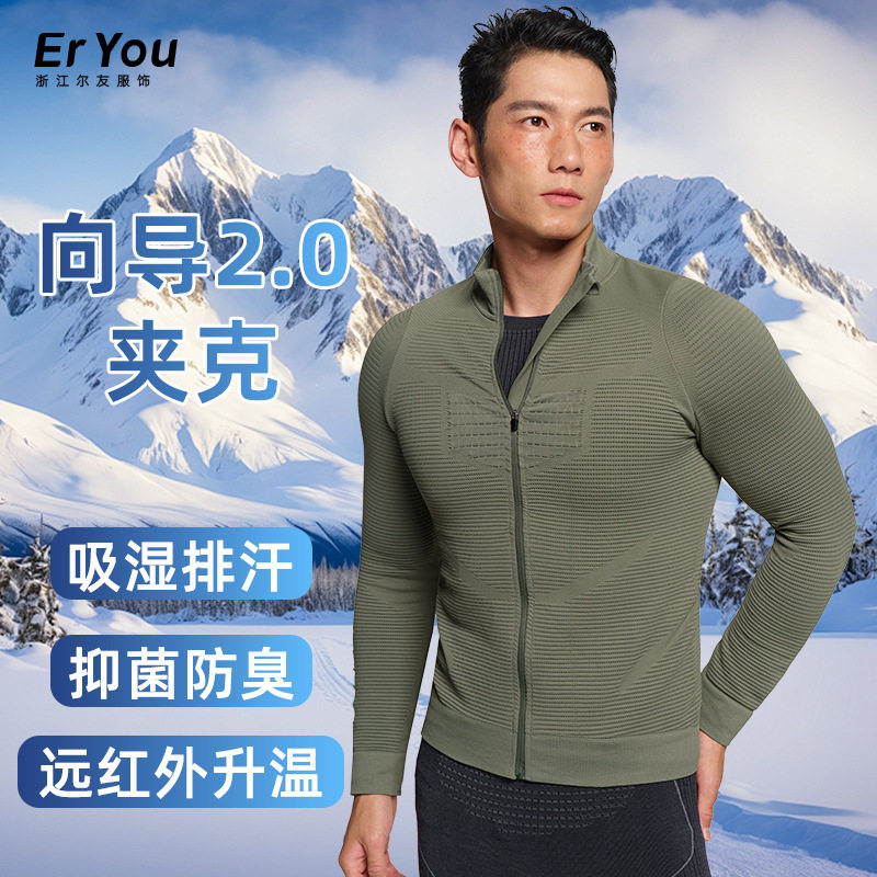 新款XB秋冬男女户外运动无缝速干衣外套跑步骑行吸湿排汗健身外套