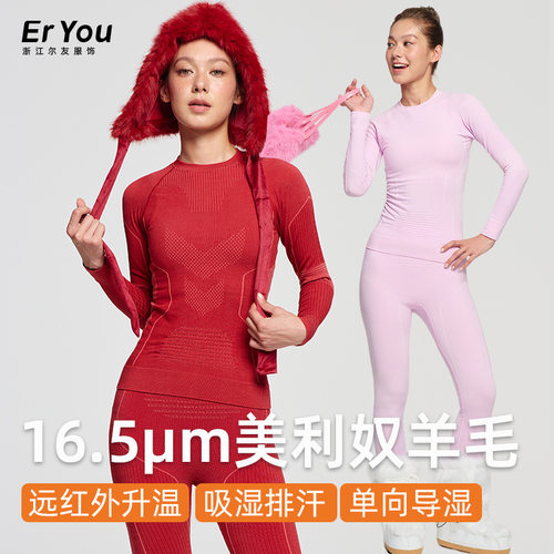 秋冬季速干保暖内衣女套装专业户外滑雪服登山服女运动压缩速干衣
