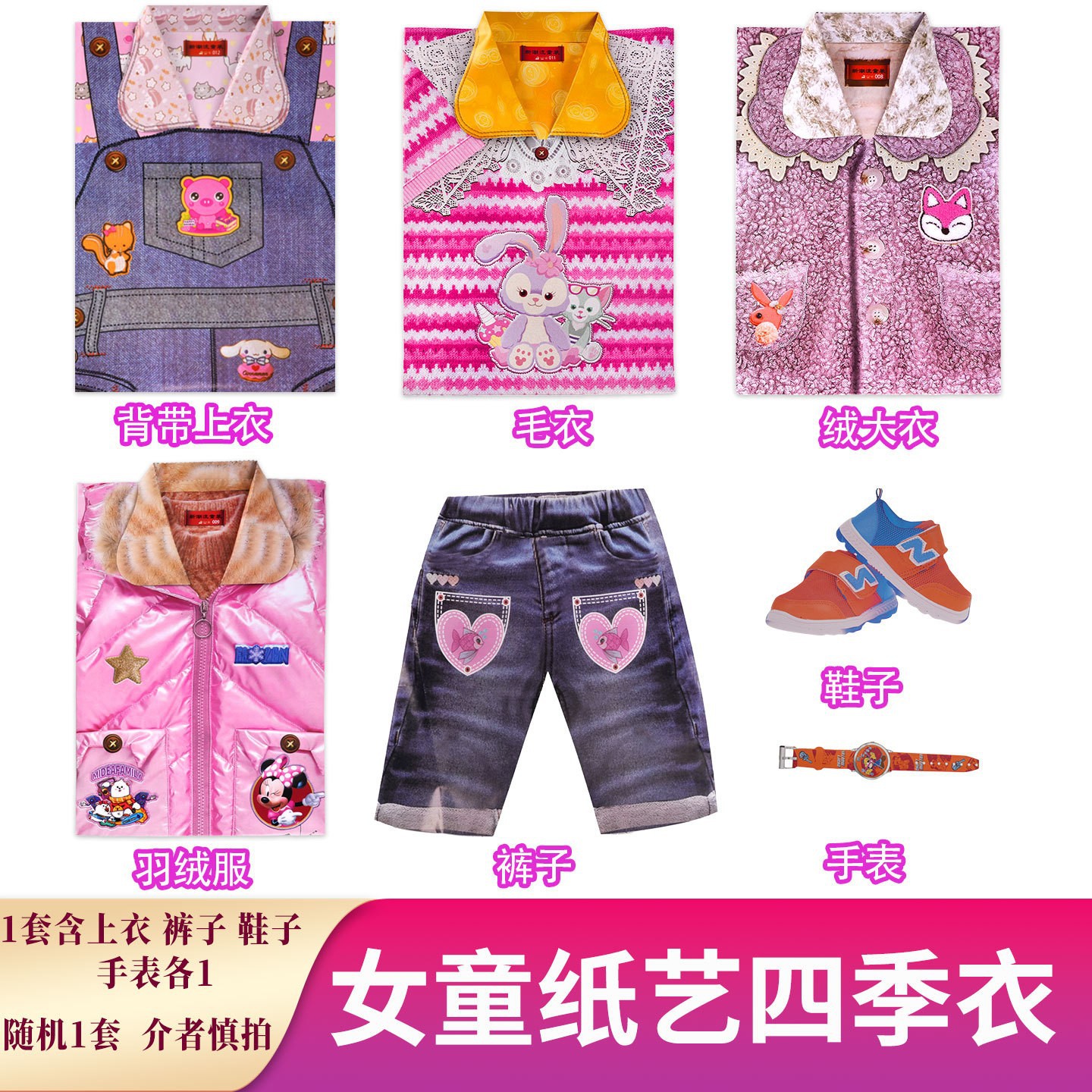 立体男女童寒衣殡葬用品祭祀纸寒衣节衣服上衣裤子男孩女孩纸衣服