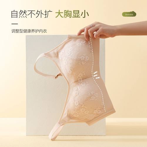 无痕蕾丝大码养护调整型内衣女士轻薄凉感不下垂全罩杯包裹文胸罩