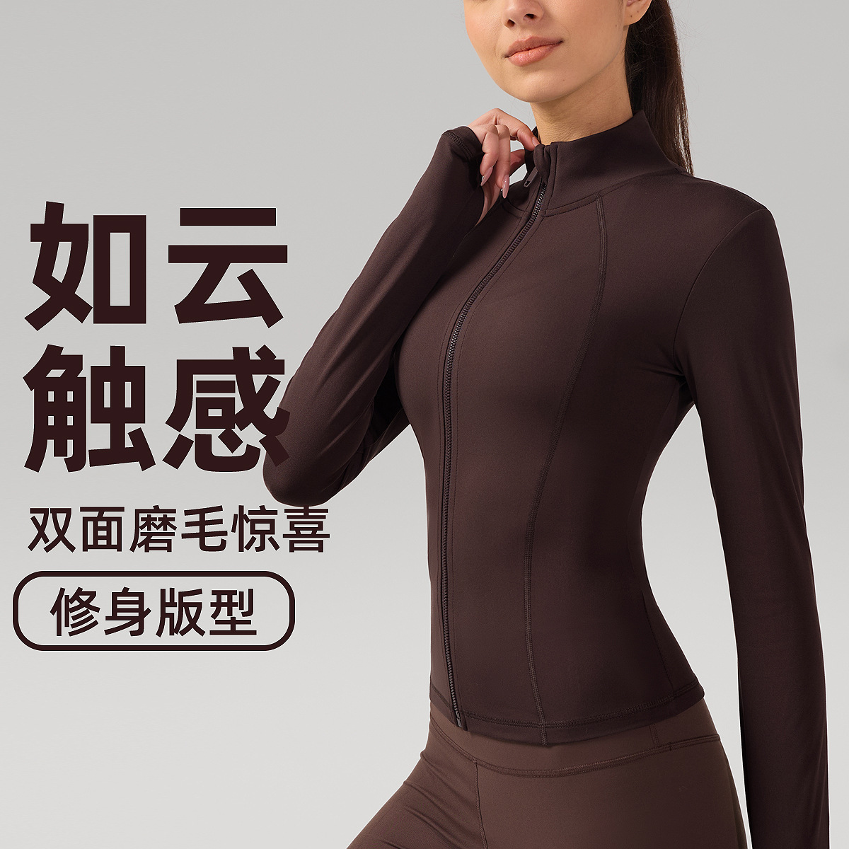 INFLACHI速干磨毛外套女裸感健身长袖户外运动上衣立领修身瑜伽服