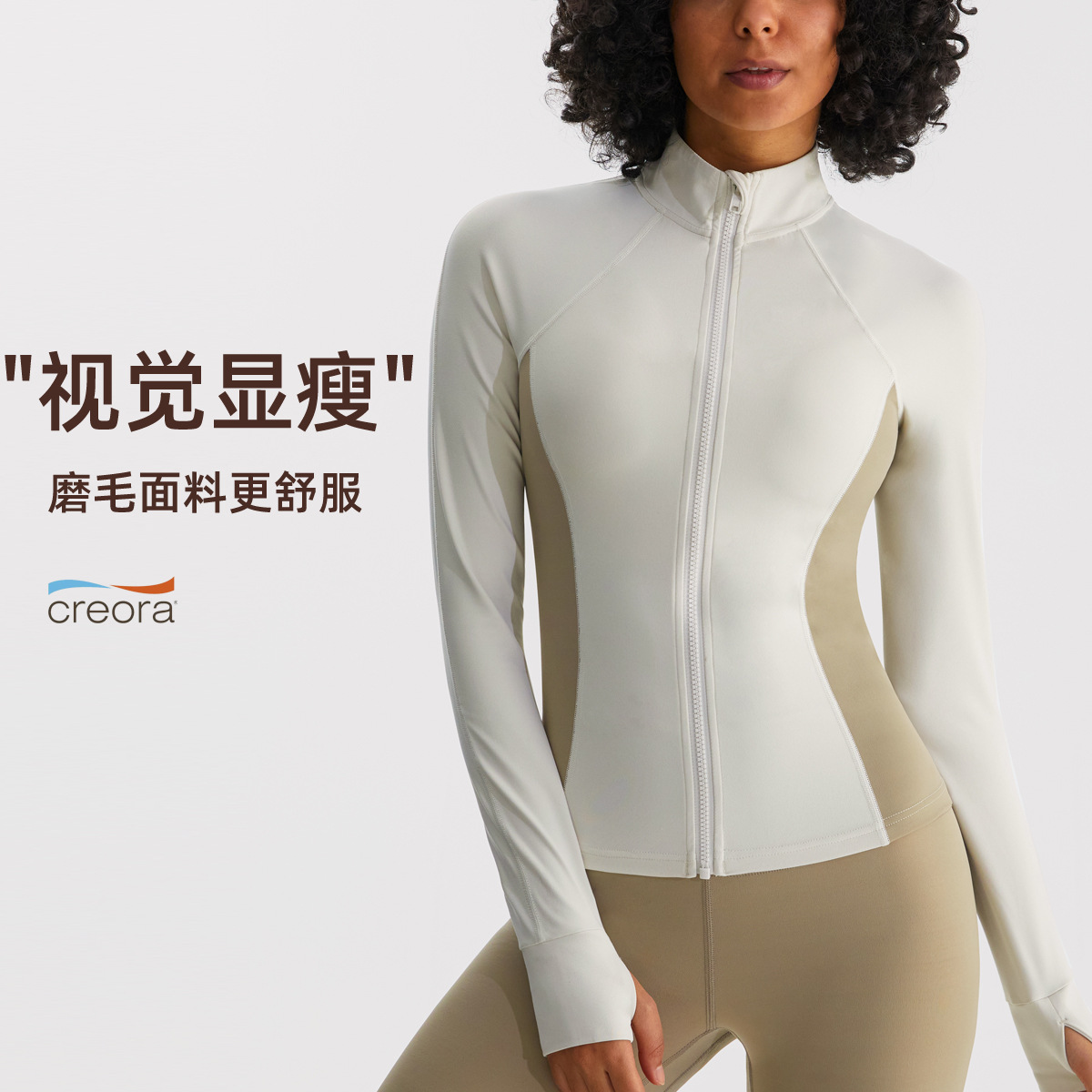 inf新款运动外套显瘦裸感健身服户外跑步训练上衣拼色修身瑜伽服