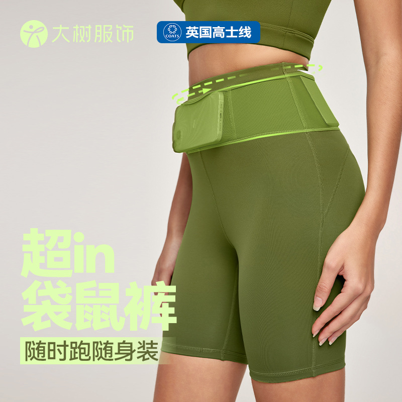 马拉松运动短裤女跑步全腰围收纳带腰包袋鼠裤瑜伽骑行裤