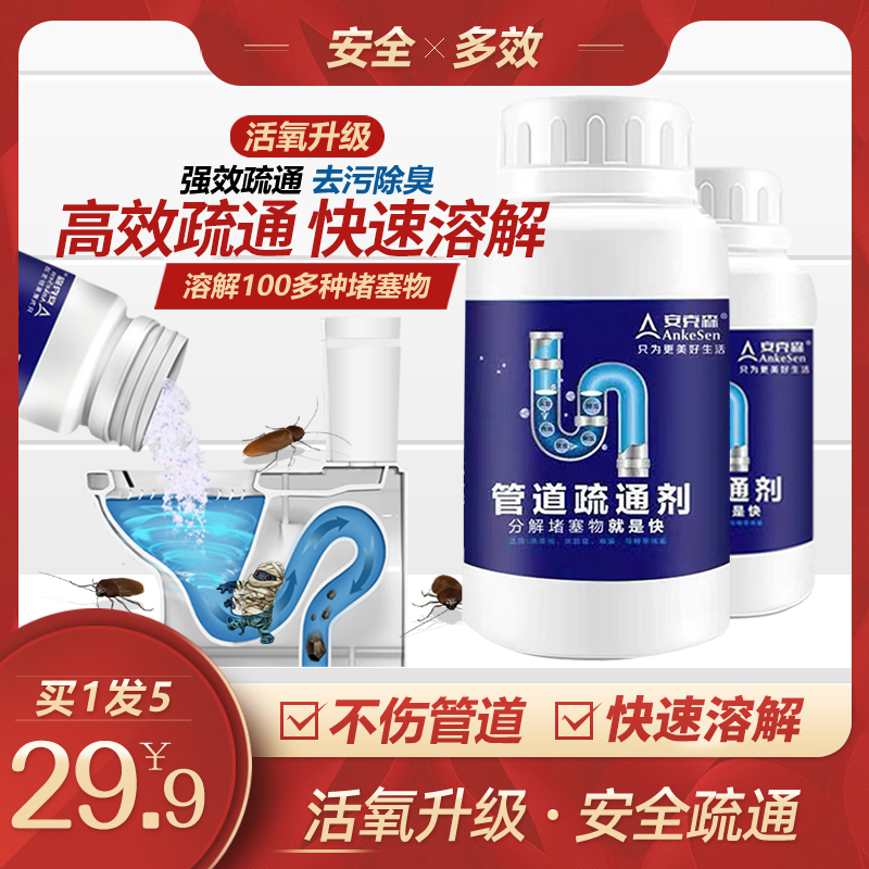 卫生间堵塞小飞虫日常清理管道