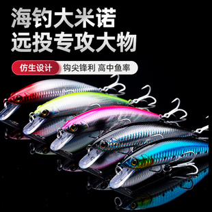 路亚沉水米诺淡水狗鱼鱤鱼海钓船钓海鲈鱼鲅鱼石斑金枪鱼大物假饵