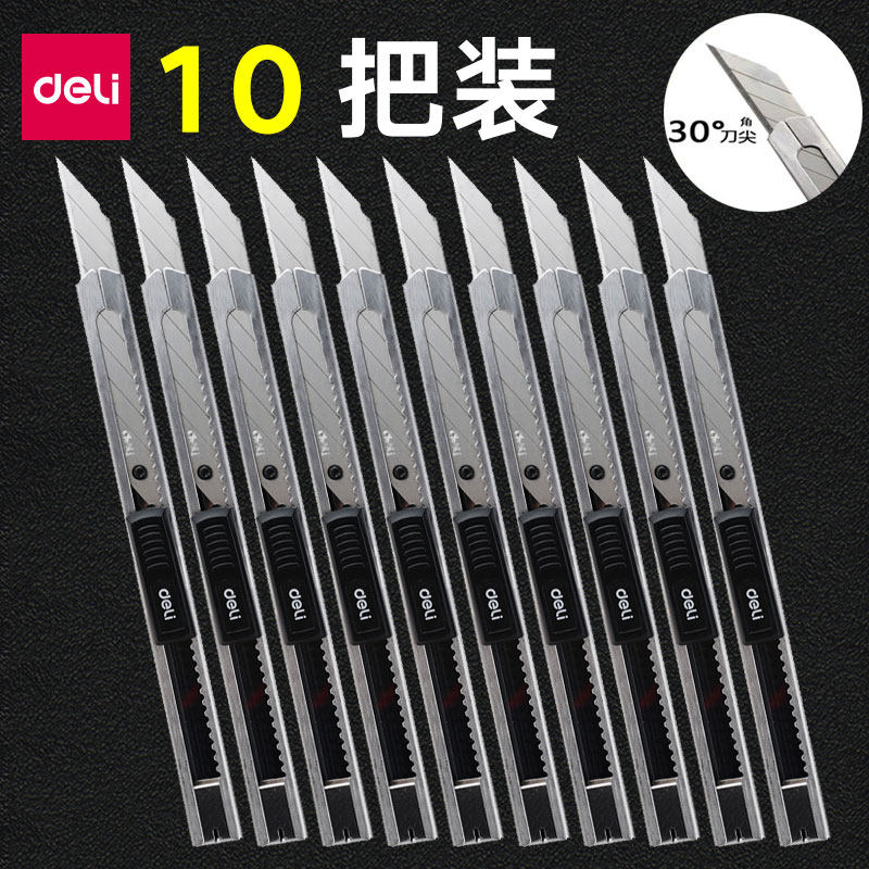 10把得力30度30°美工刀不锈钢小号手工刀具介刀壁纸裁纸开箱切割刀片