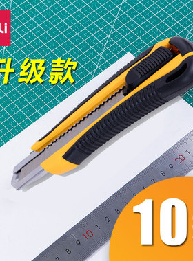 5把得力美工刀壁纸裁纸刀工业用大号刀架刀片工具刀美术刀学生刻刀介刀墙纸戒刀快递刀开箱器批发多功能刀子