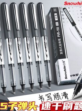 白雪直液式走珠笔0.5mm黑色学生用商务办公中性笔速干碳素直液笔全针管笔签字笔红笔笔考试专用笔黑笔子弹头