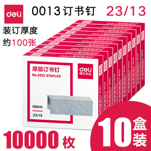 加厚书针 穿透力强