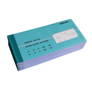 20本得力三联单栏收款收据二联多联收据单无碳复写联单本两联票据收据财务会计办公用品