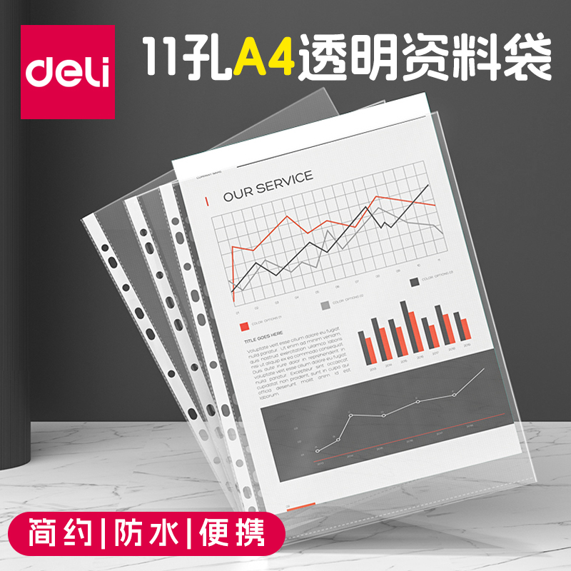 插页保护套加厚打孔资料文件袋