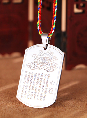 结缘钛钢心经吊坠男女士楞严咒护身符挂件情侣个性民族风项链饰品