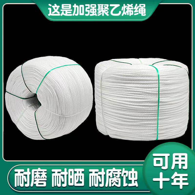 尼龙绳绳子捆绑绳晾晒被绳高强度图片