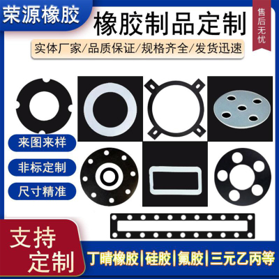 硅胶定制硅胶开模减震垫