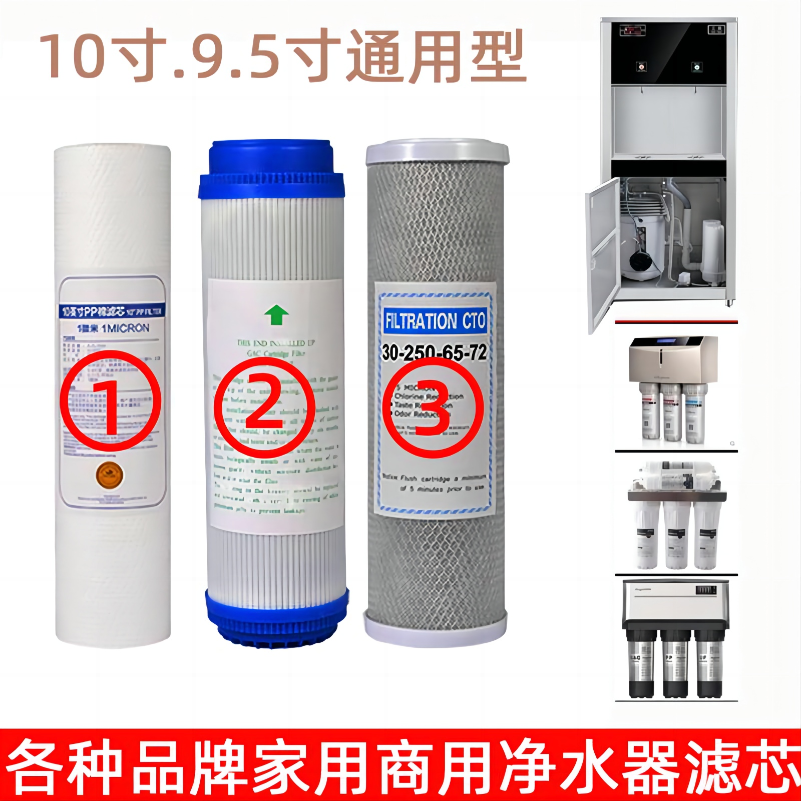 家用商用饮水机净水器过滤芯9.5寸 校园开水器过滤器芯子通用10寸
