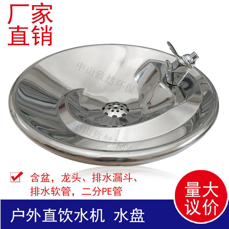 不锈钢圆形公共饮水台放水接水盆
