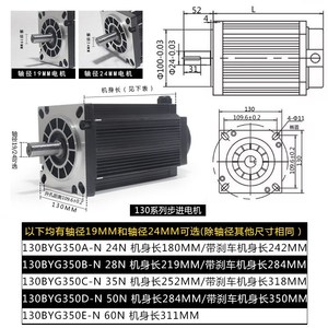 130步进电机扭矩130BYG350D/E驱动器50N 60N 套装3DM2080 10A扭矩