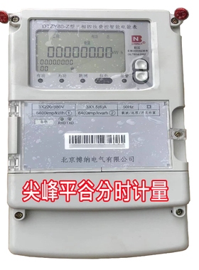 北京博纳DTZY88-Z三相四线智能互感式尖峰平谷电表华立直通式电表