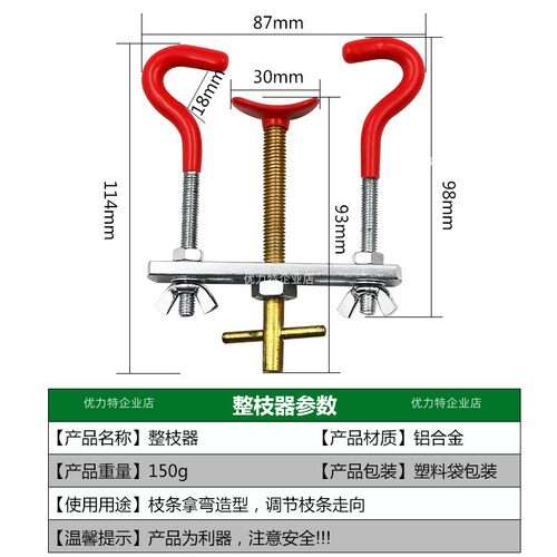 全新推荐整枝器拿弯器盆景 造型工具 树枝树干调整器小号取弯器DI