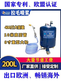 全新雅酷拉毛喷浆机墙面水泥砂浆喷涂机毛点喷浆压力罐桶气动拍浆