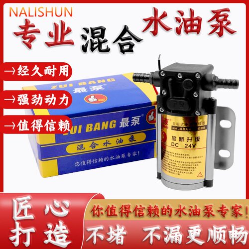 可定制汽车货车抽油泵12V24V汽油柴油泵水泵大功率车载油泵