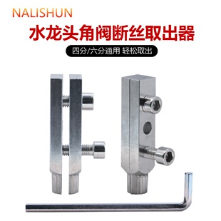 可定制4分6分反丝水管断裂管断头螺丝取出器涨紧式水龙头角阀断丝