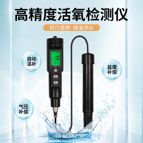 可定制便携式DO9100溶氧测试仪0-30mg/L养殖鱼缸温度水质分析仪