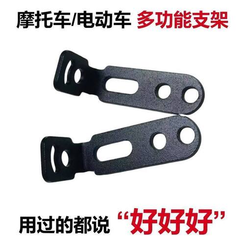 可定制电动摩托车射灯固定管夹踏板挡泥板LED灯扩展多功能保险