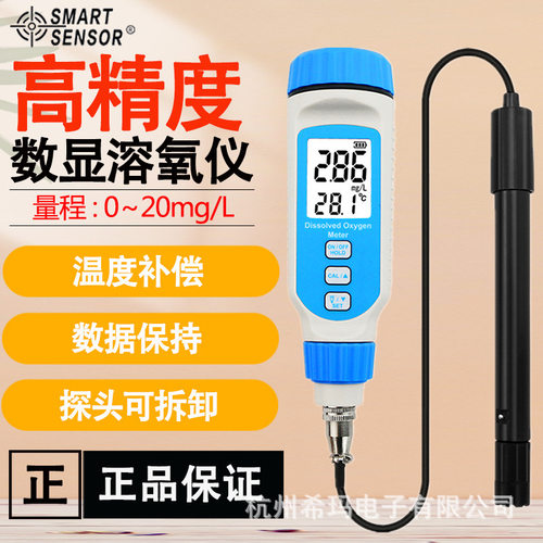 可定制希玛AR8210数显溶氧仪便携式水含氧量检测仪鱼塘水产溶解氧