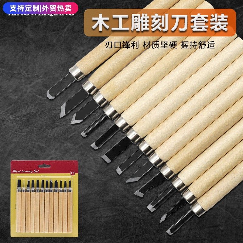全新12pc手工木工雕刻刀套装 松木锰钢木刻雕刻 学生美术橡皮章雕,五金/工具,雕刻刀,淘宝优惠券,粉丝福利购,淘宝优惠卷