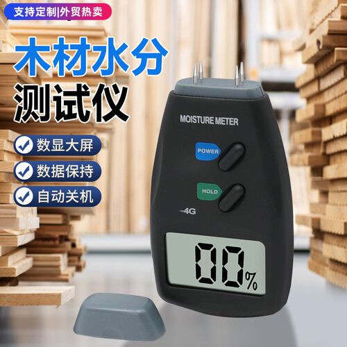 全新插针式接触型木材水分湿度计 木材水分计木材湿度测试仪
