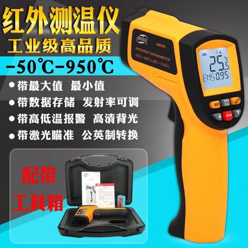可定制BENETECH标智红外测温仪750度工业级红外测温仪手持测温枪