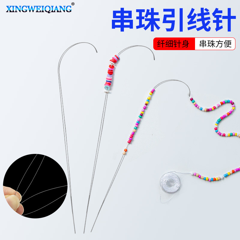 可定制开口弯形串珠针 手工弯形水晶串珠针 DIY守线穿珠针 引线