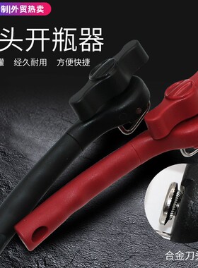 全新快捷开罐器 开罐头刀 罐头开瓶器 黑色/红色两款可选  供应